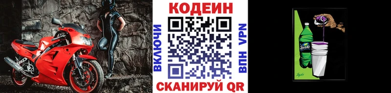 закладки  Томари  маркетплейс Telegram  Кодеиновый сироп Lean Purple Drank 