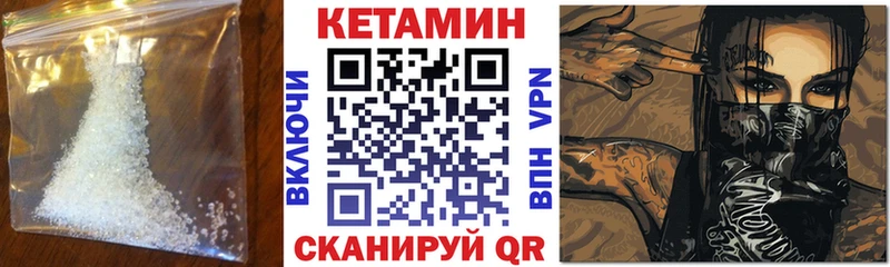 КЕТАМИН VHQ  Томари 
