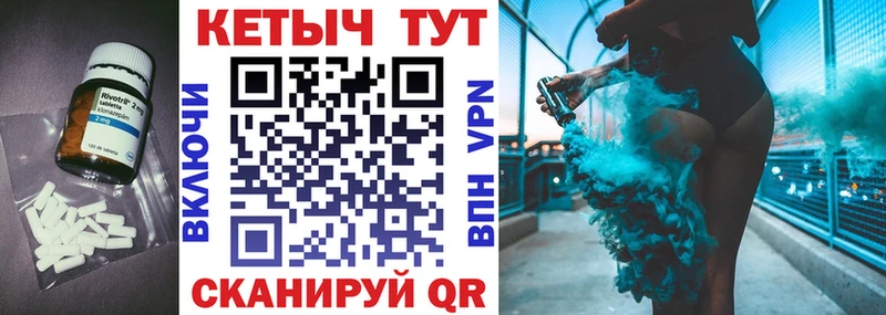 Кетамин ketamine Томари